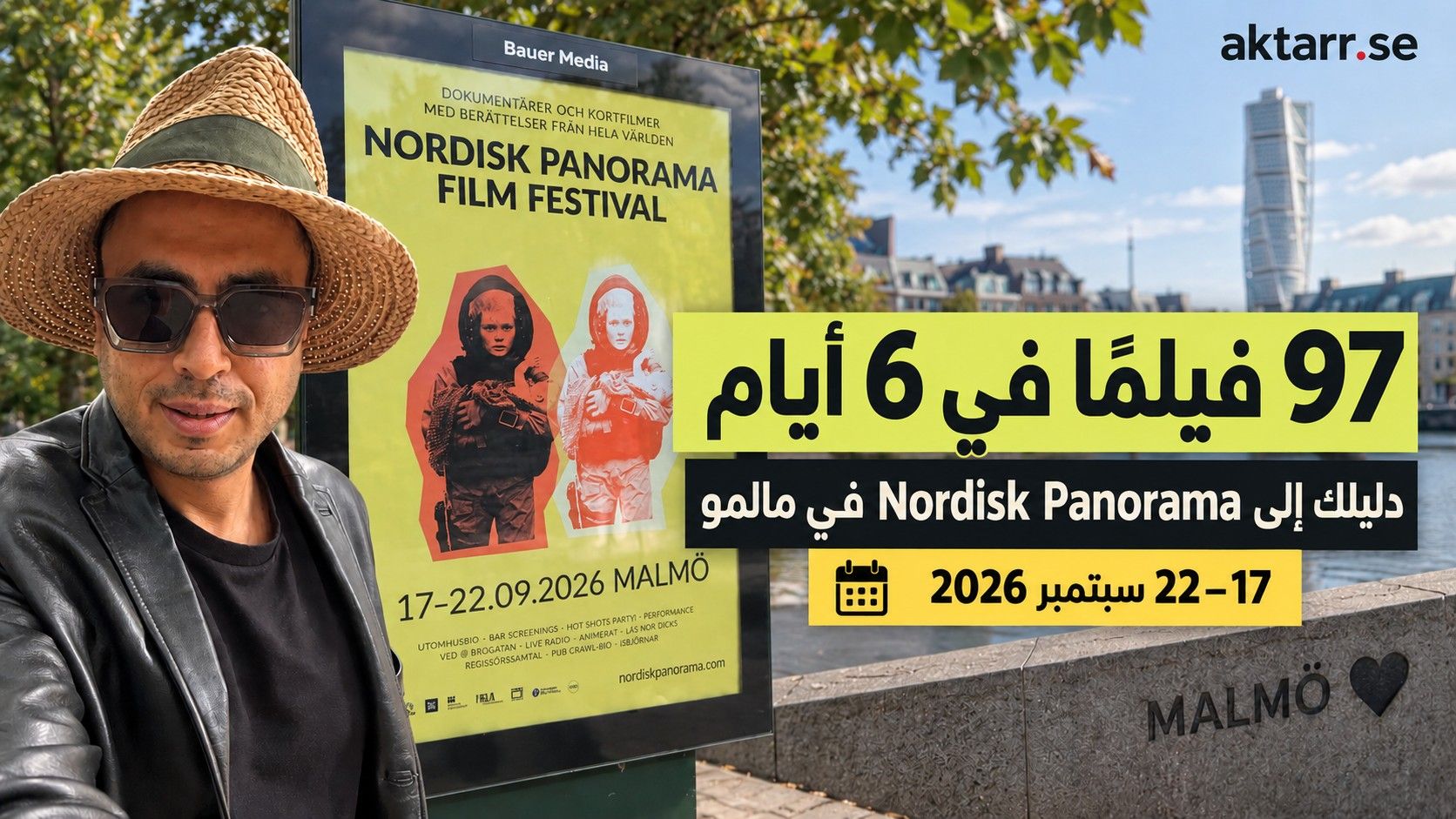 97 فيلمًا في ستة أيام.. مهرجان Nordisk Panorama يعود إلى مالمو وهذه أبرز العروض التي قد تهم الجمهور العربي
